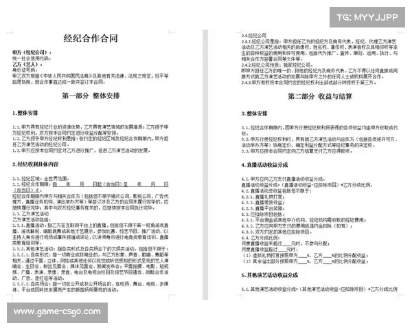 运动员肖像权纳入新版标准经纪合同范本法律保障全面升级